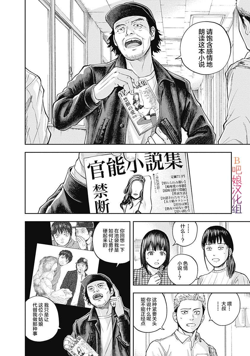 第26话