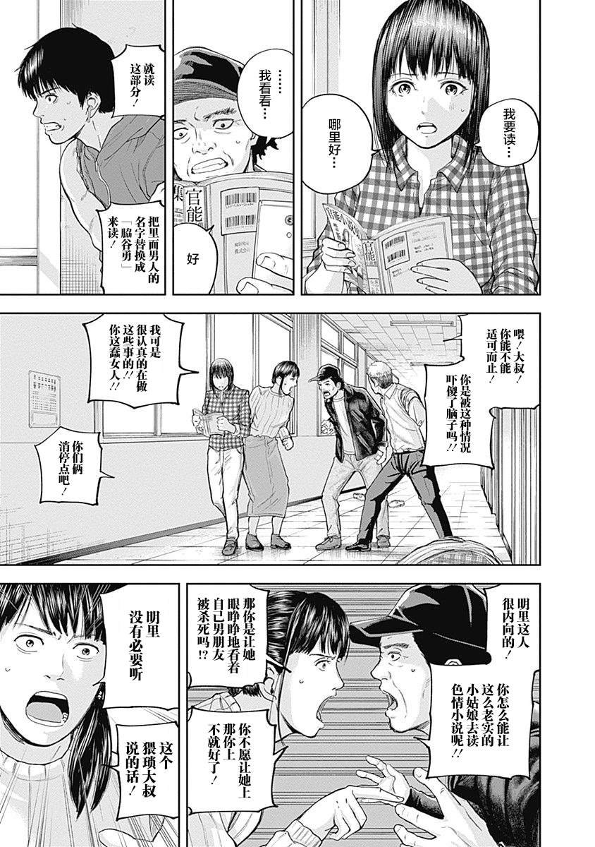 第26话