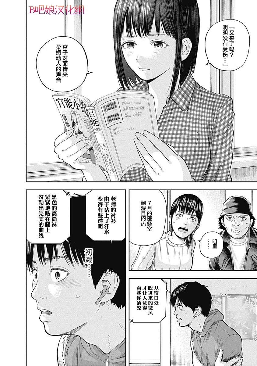 第26话
