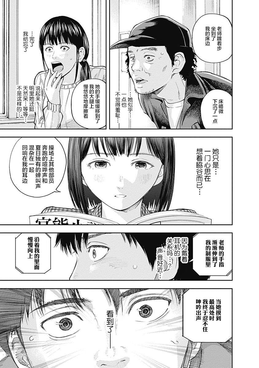 第26话