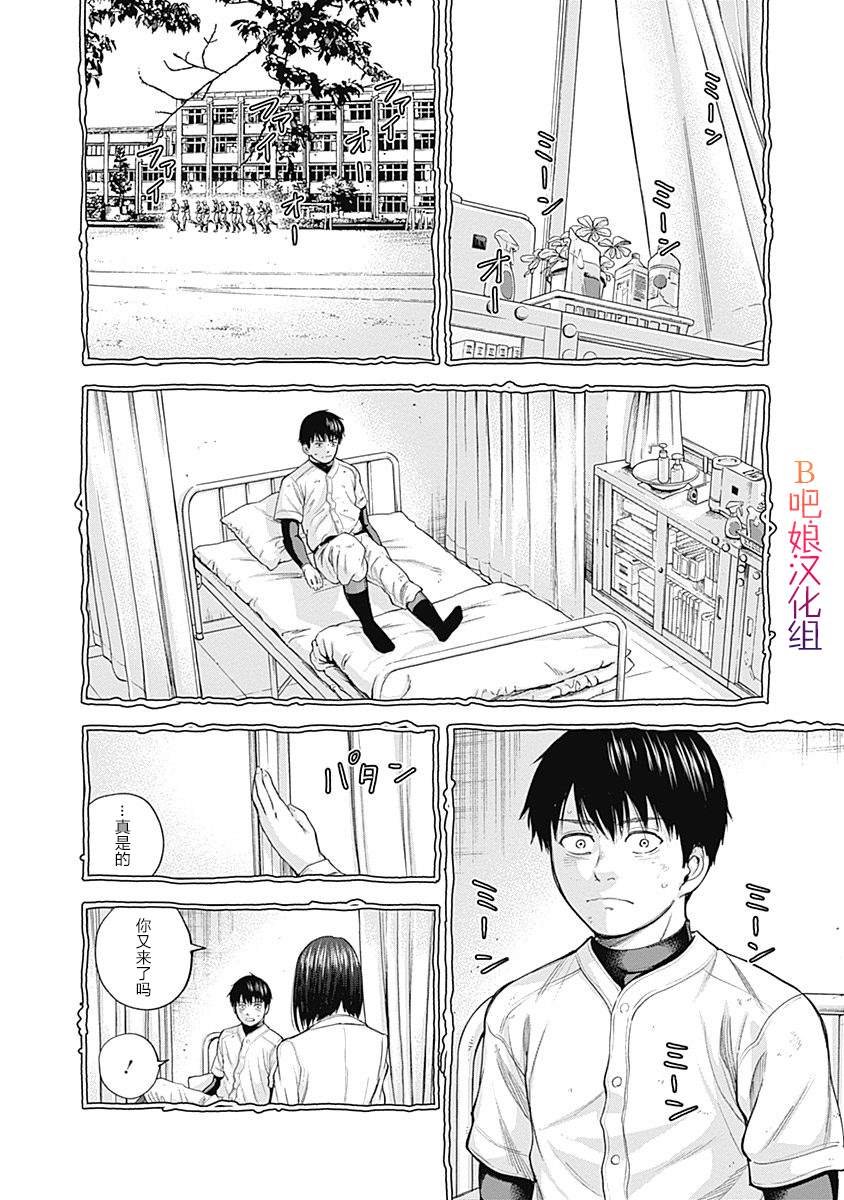 第26话