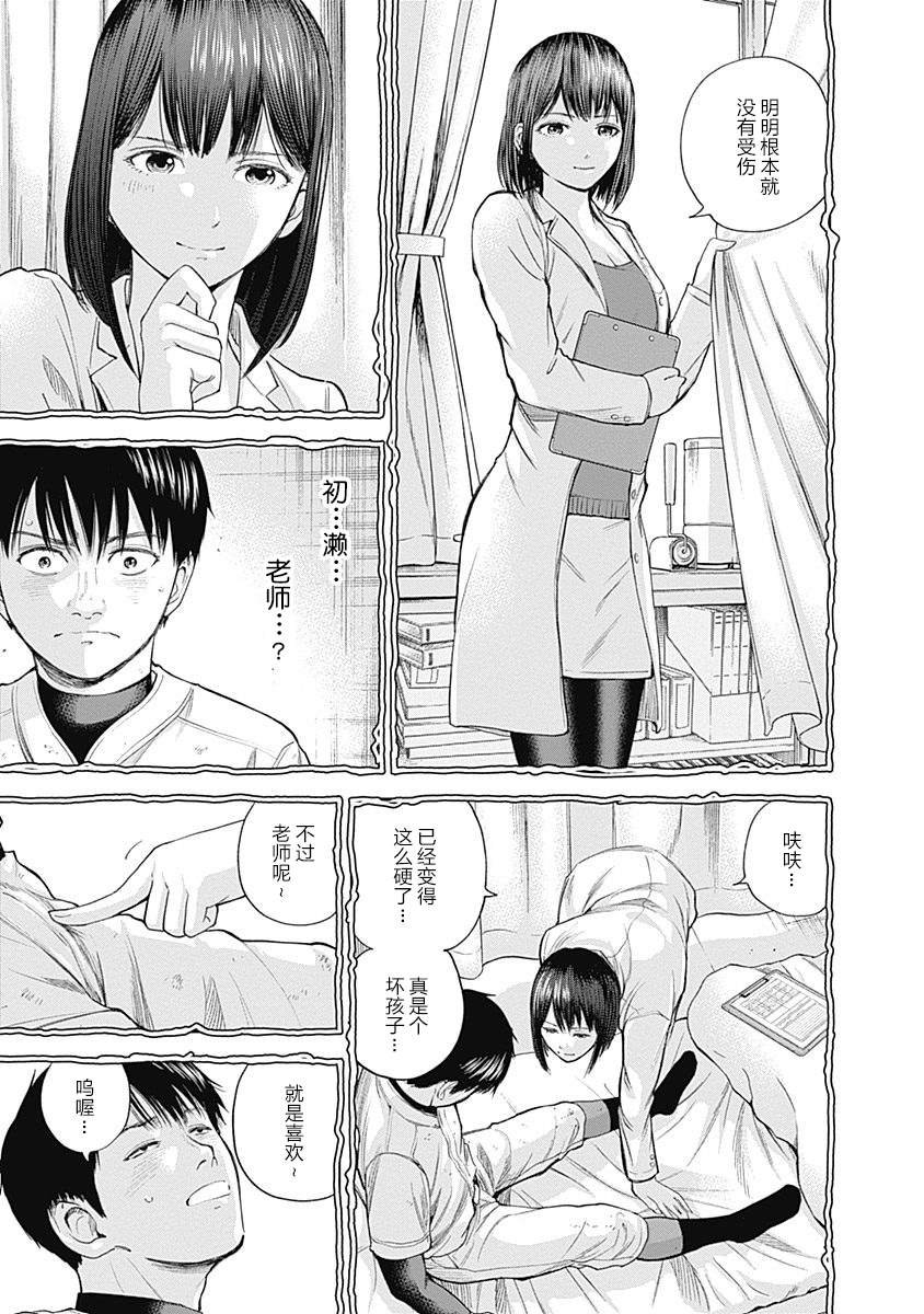 第26话