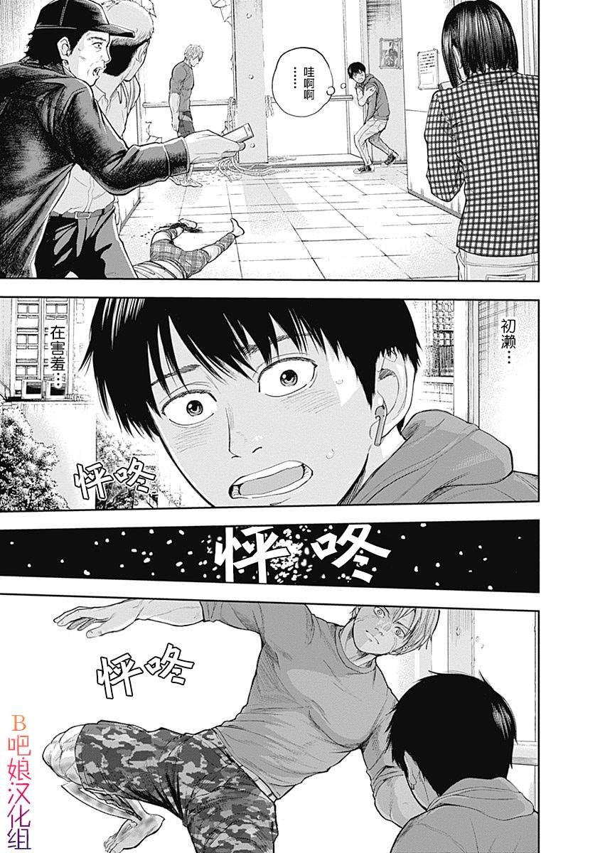第26话