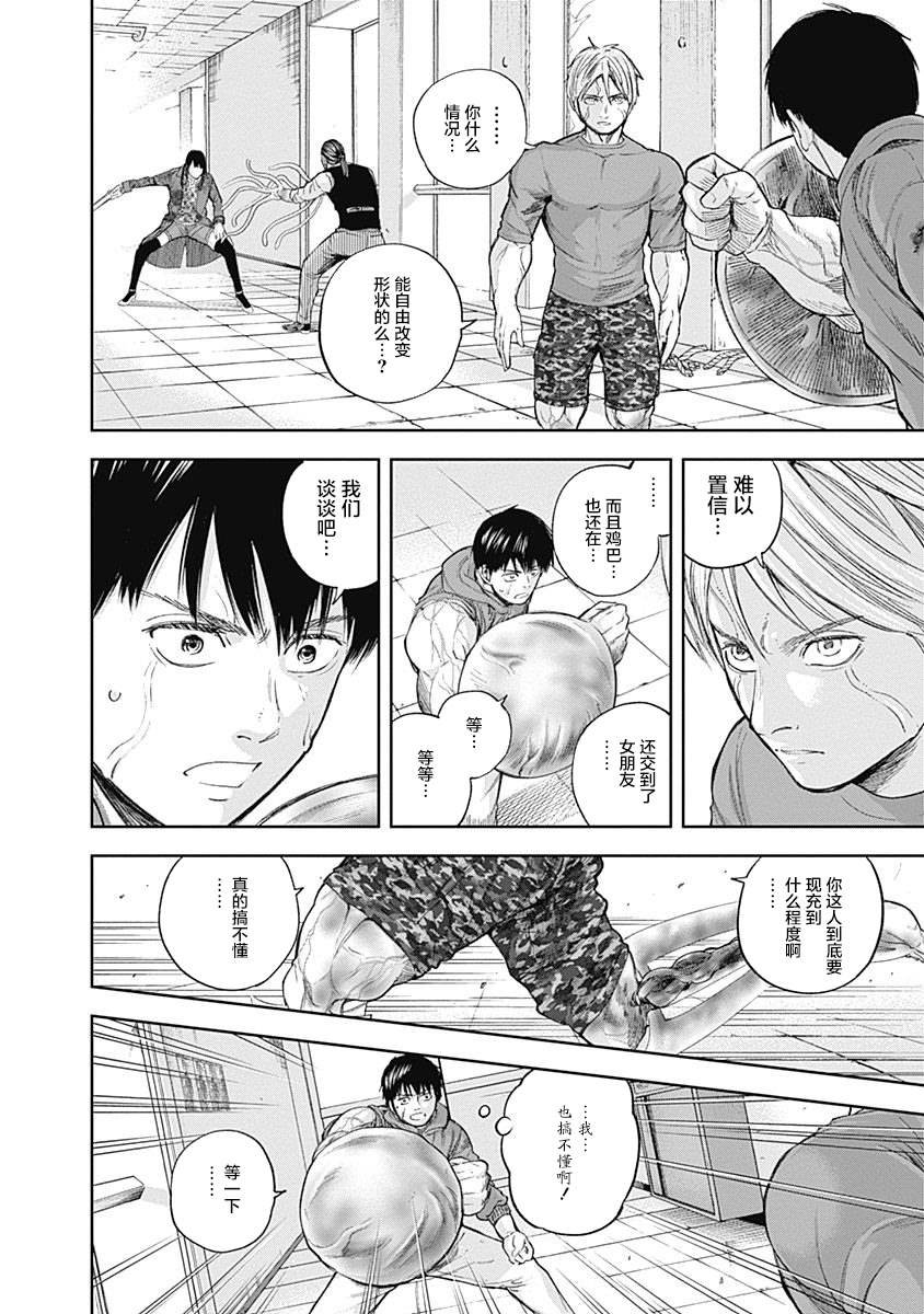 第27话