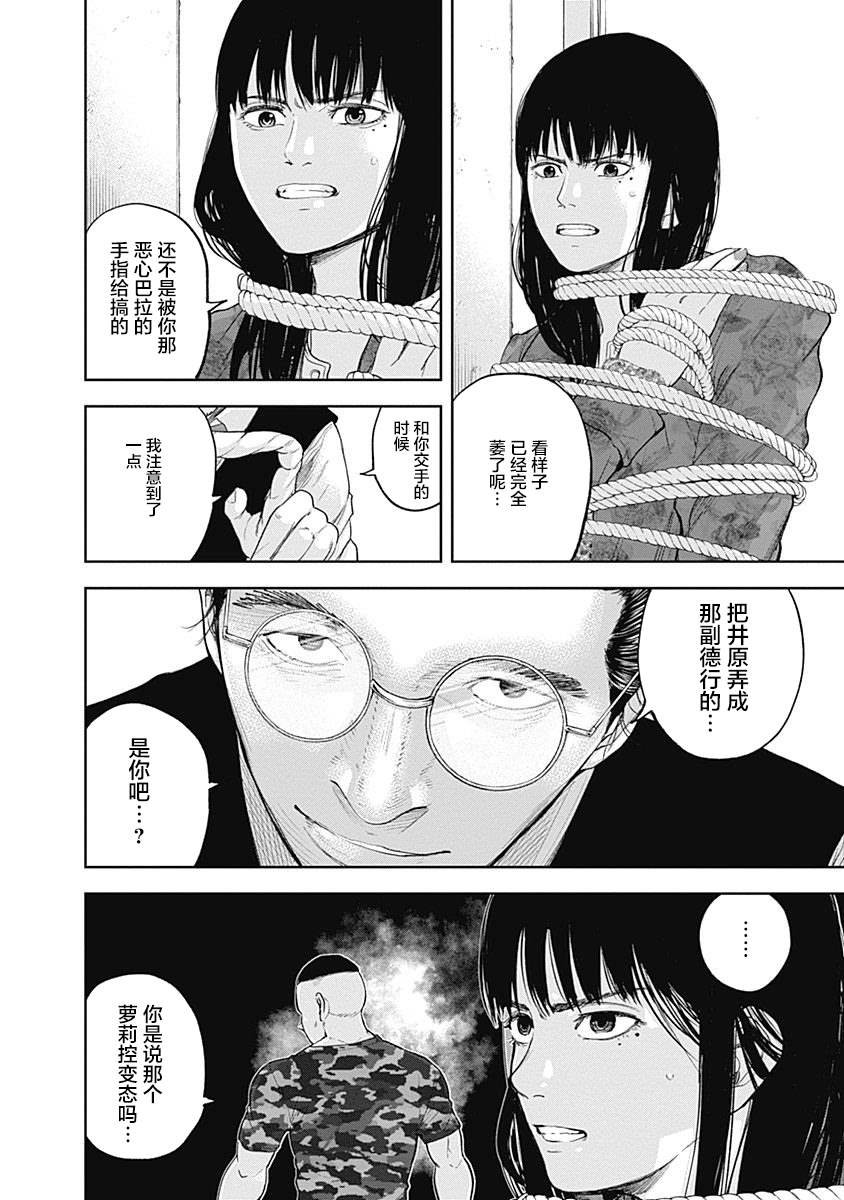 第27话