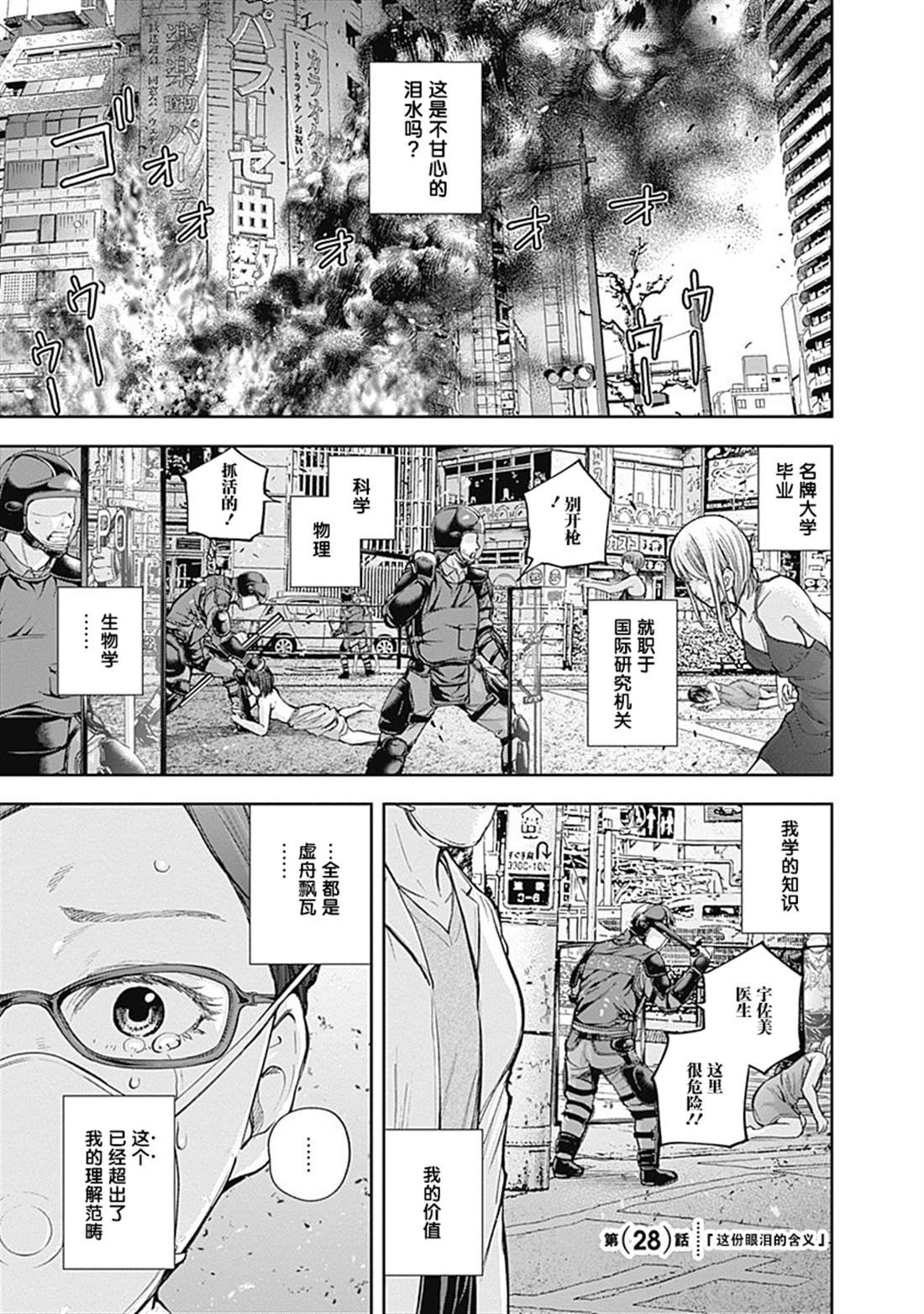第28话