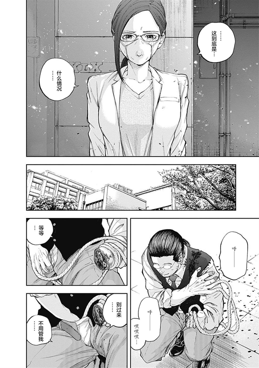 第28话