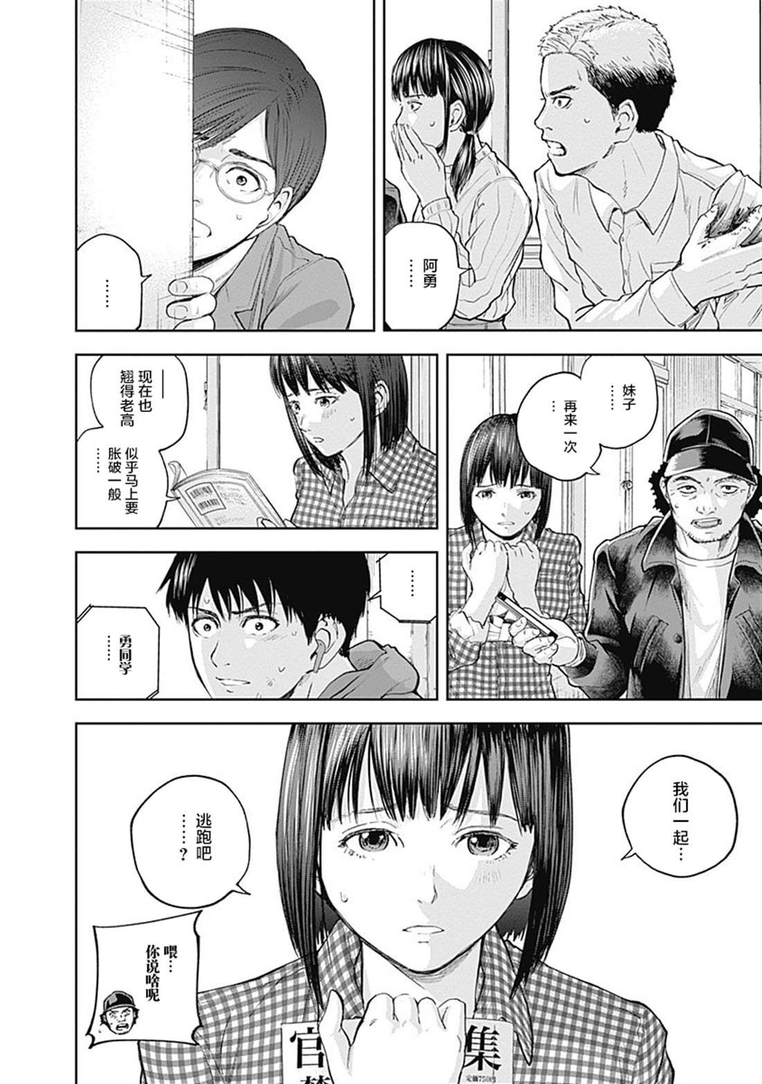 第28话