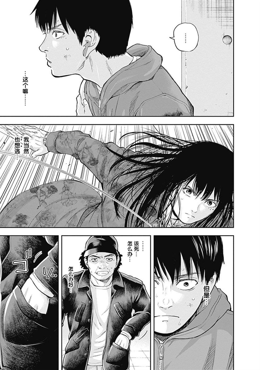 第28话