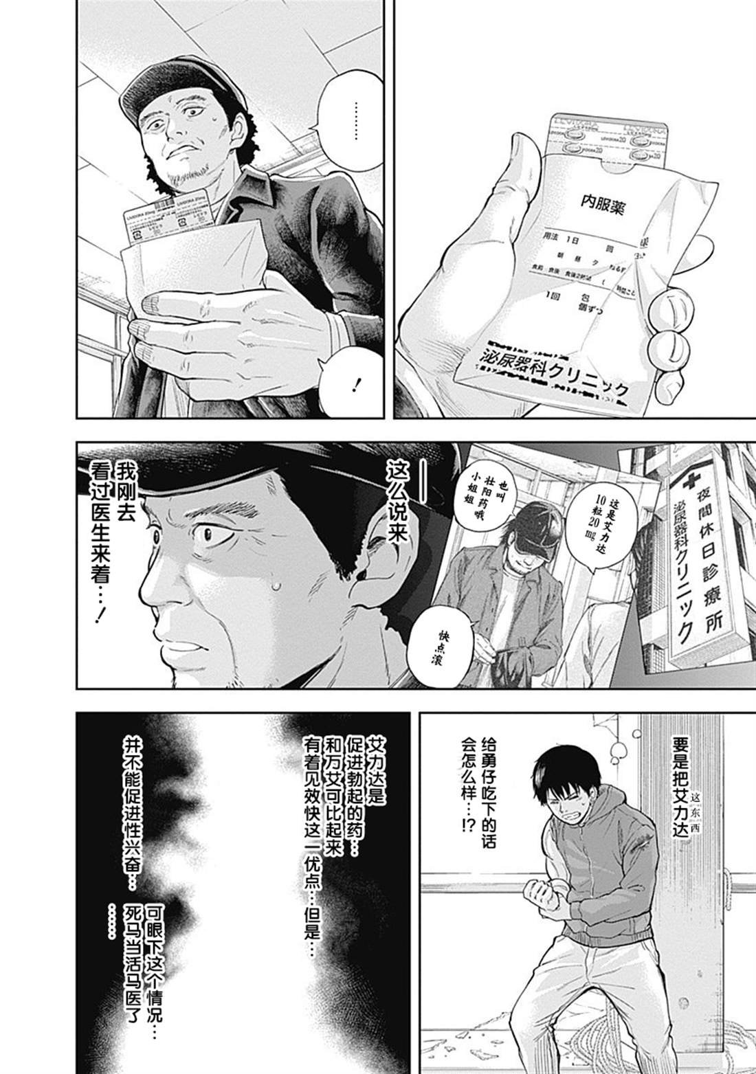 第28话