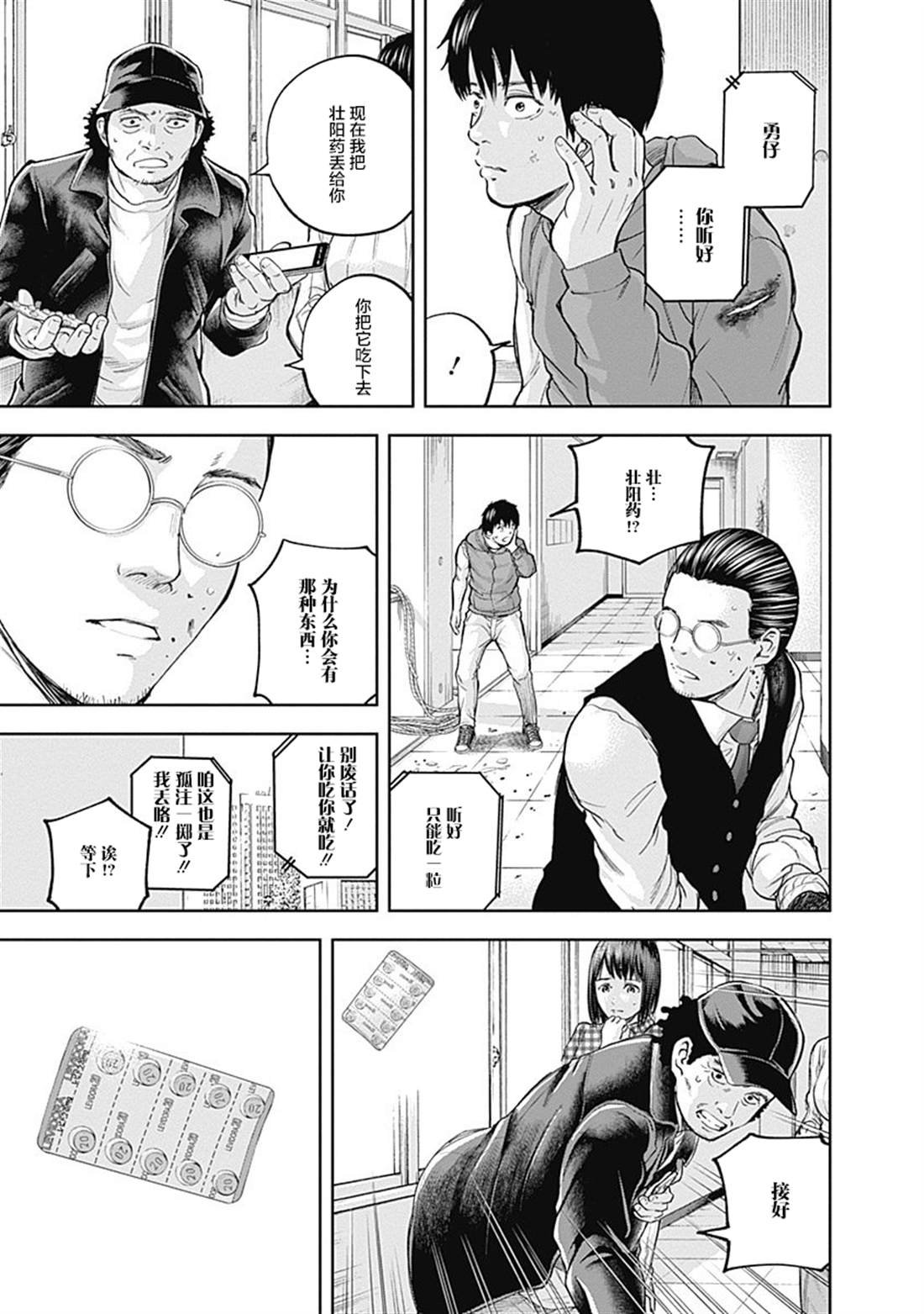 第28话