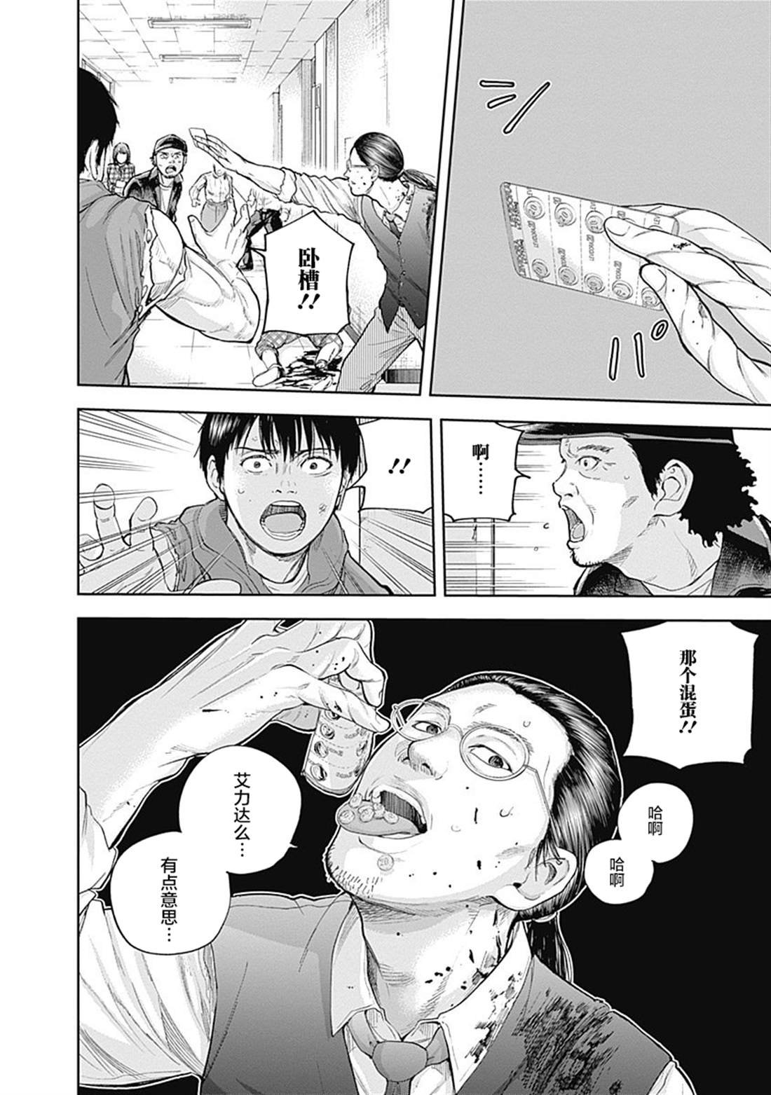 第28话