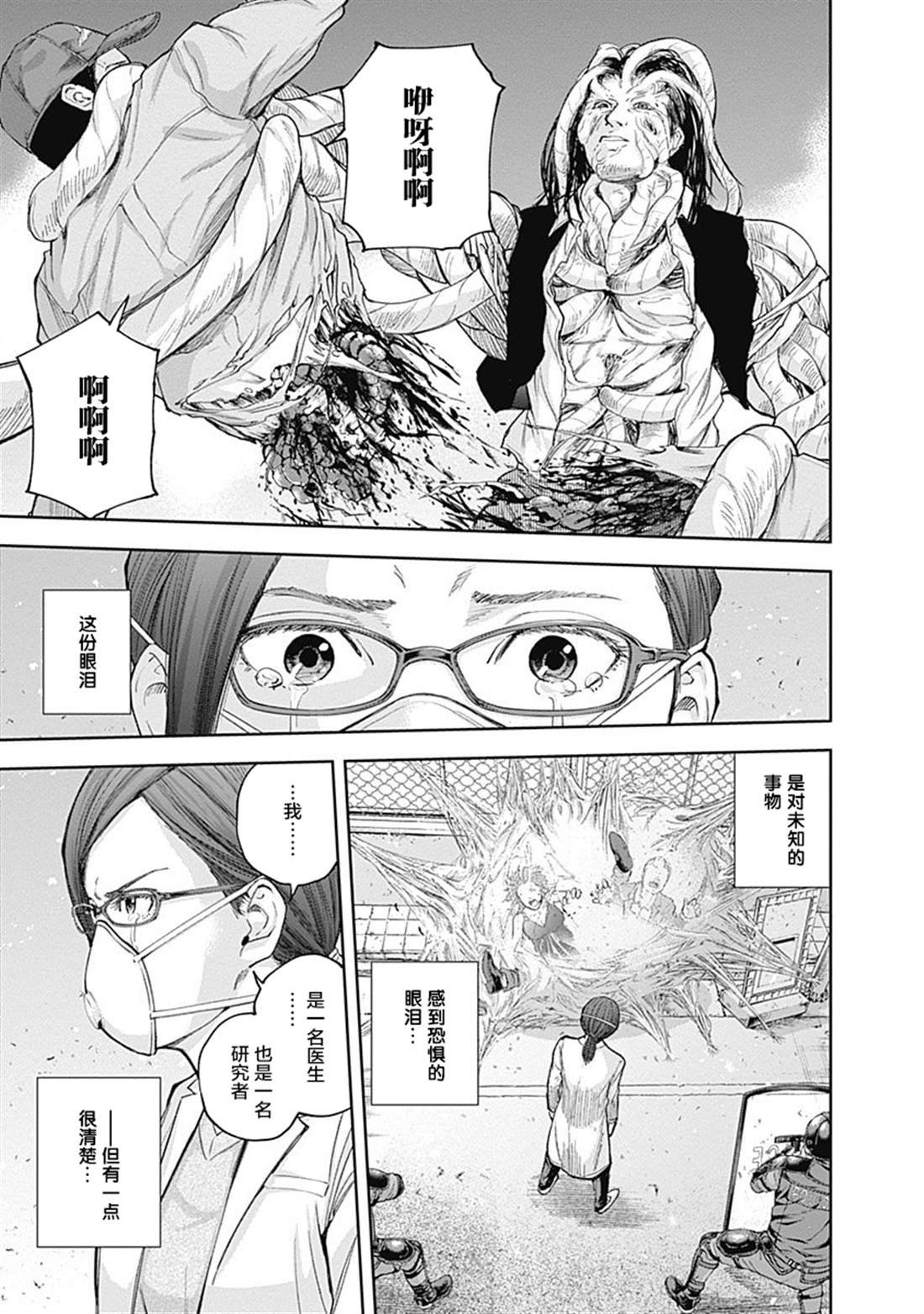 第28话