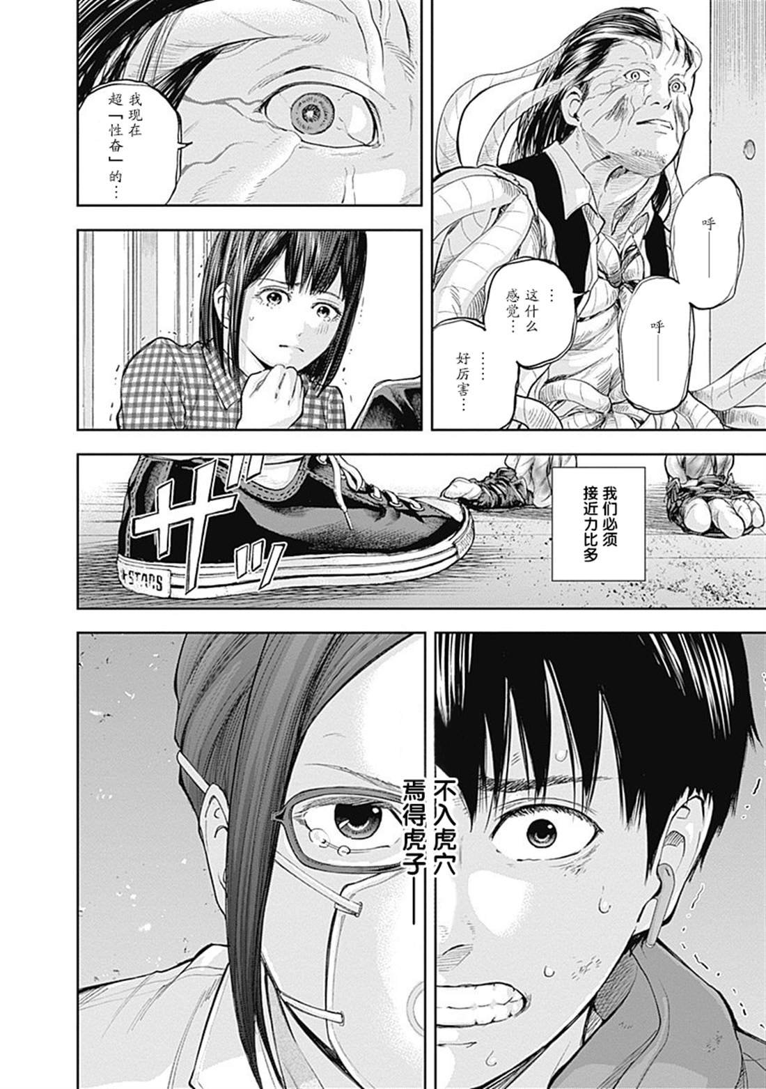 第28话