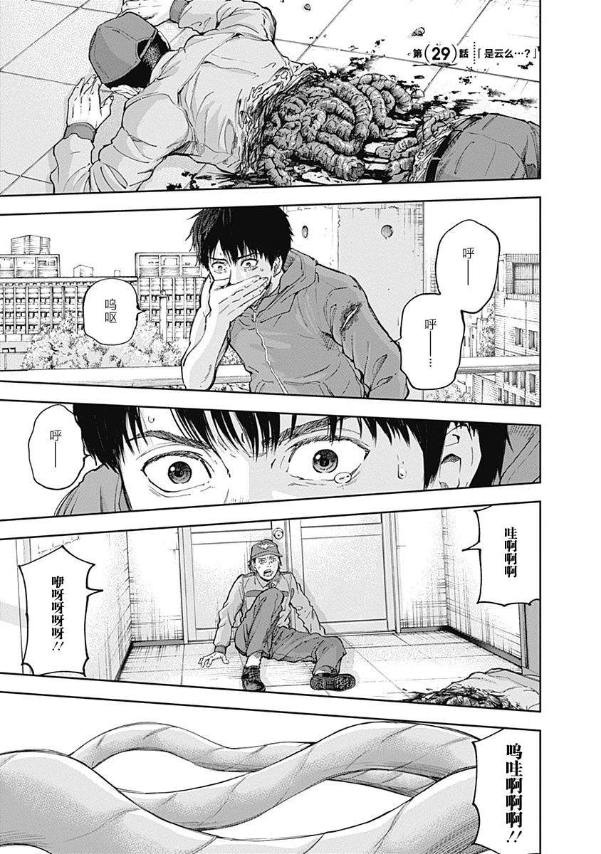 第29话