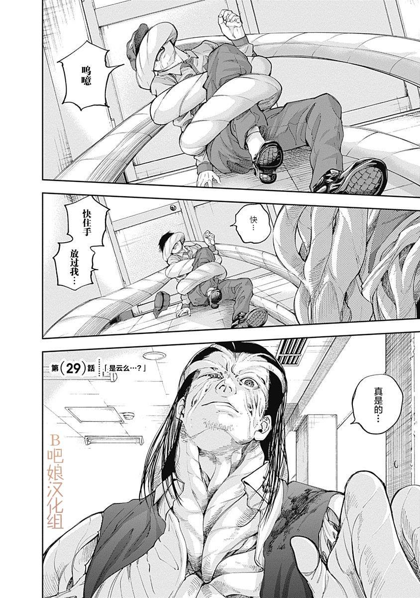 第29话