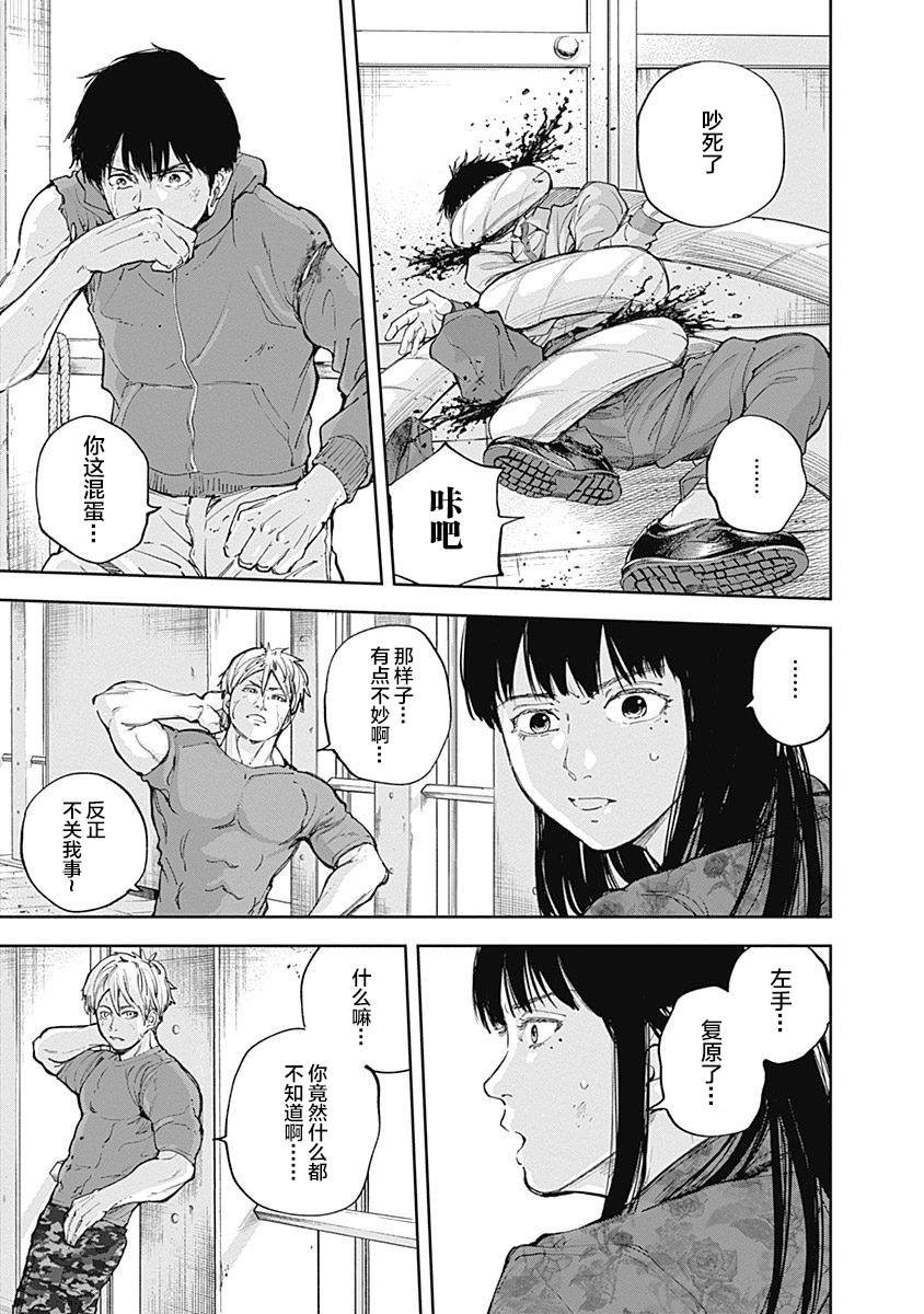 第29话