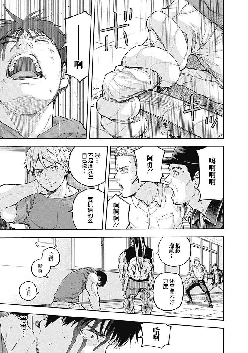 第29话