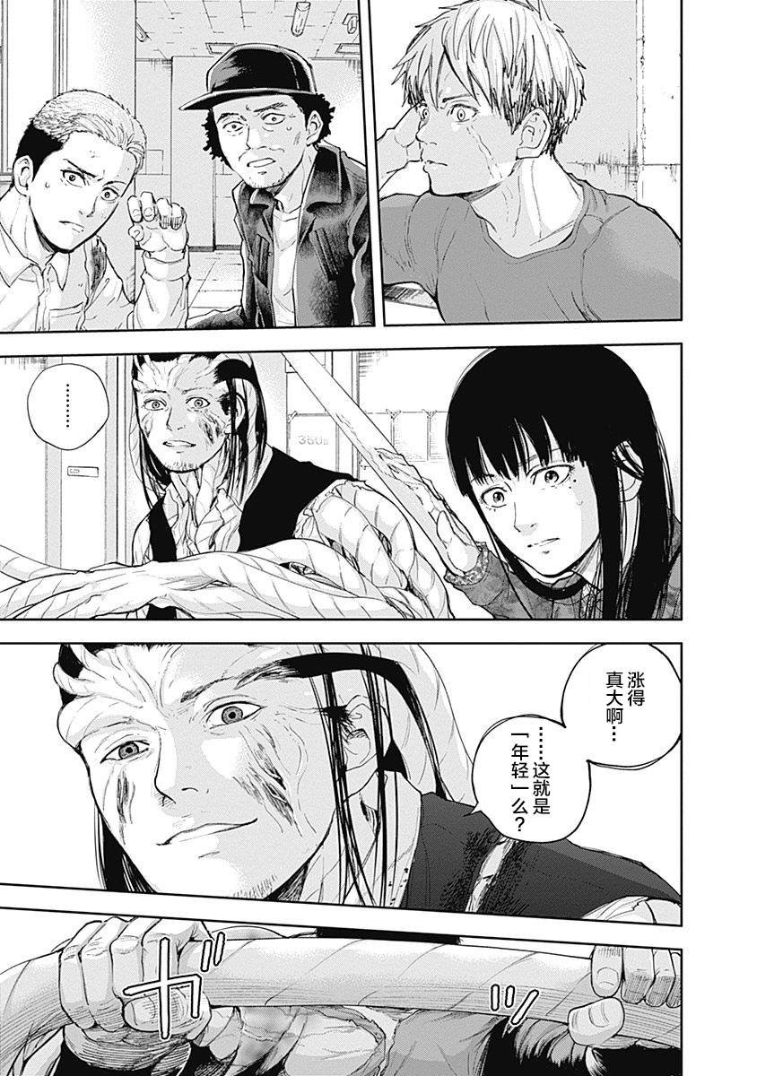 第29话