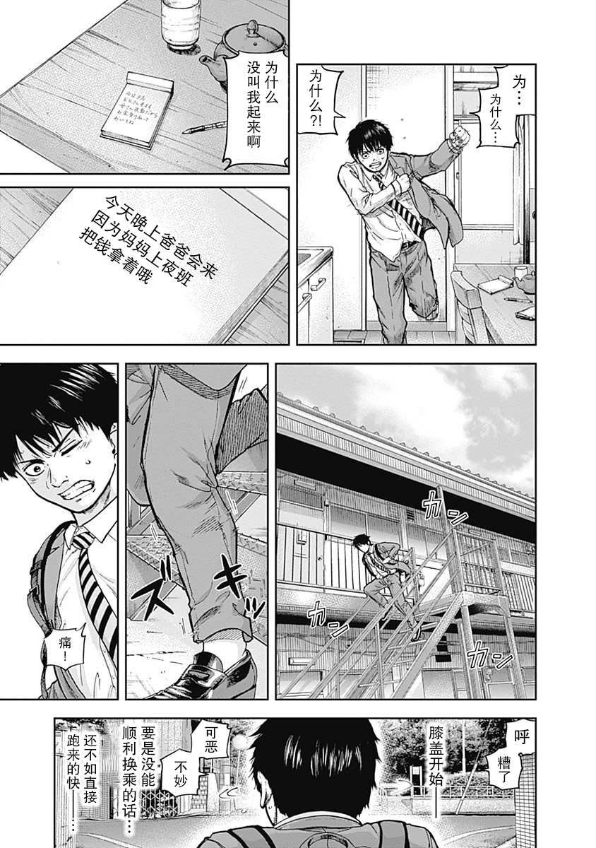 第3话