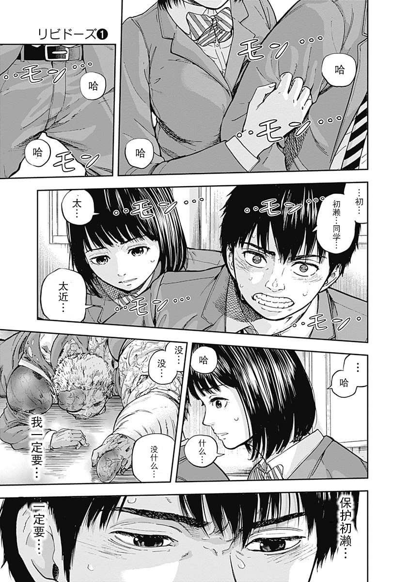 第3话