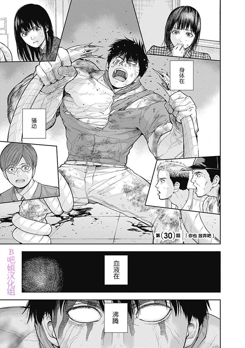 第30话