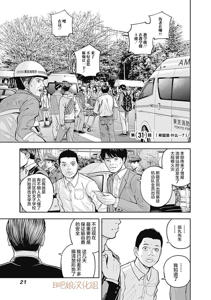 第31话