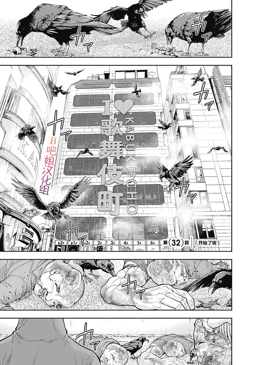 第32话