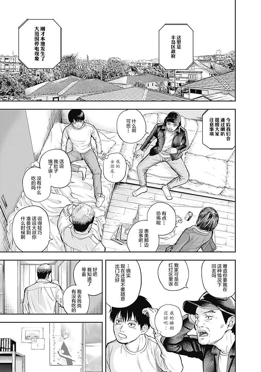 第32话