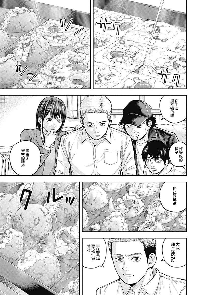 第32话