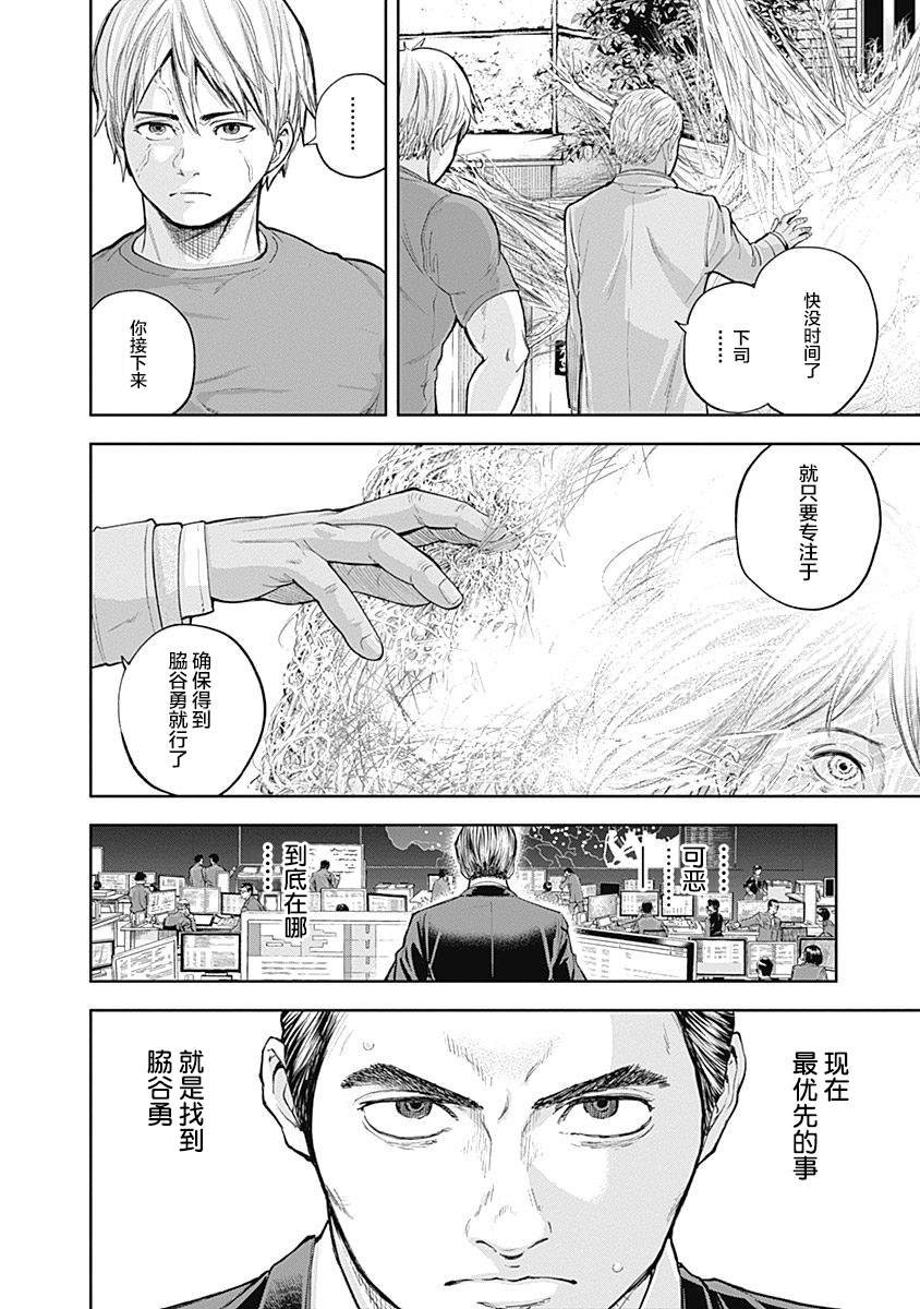 第32话