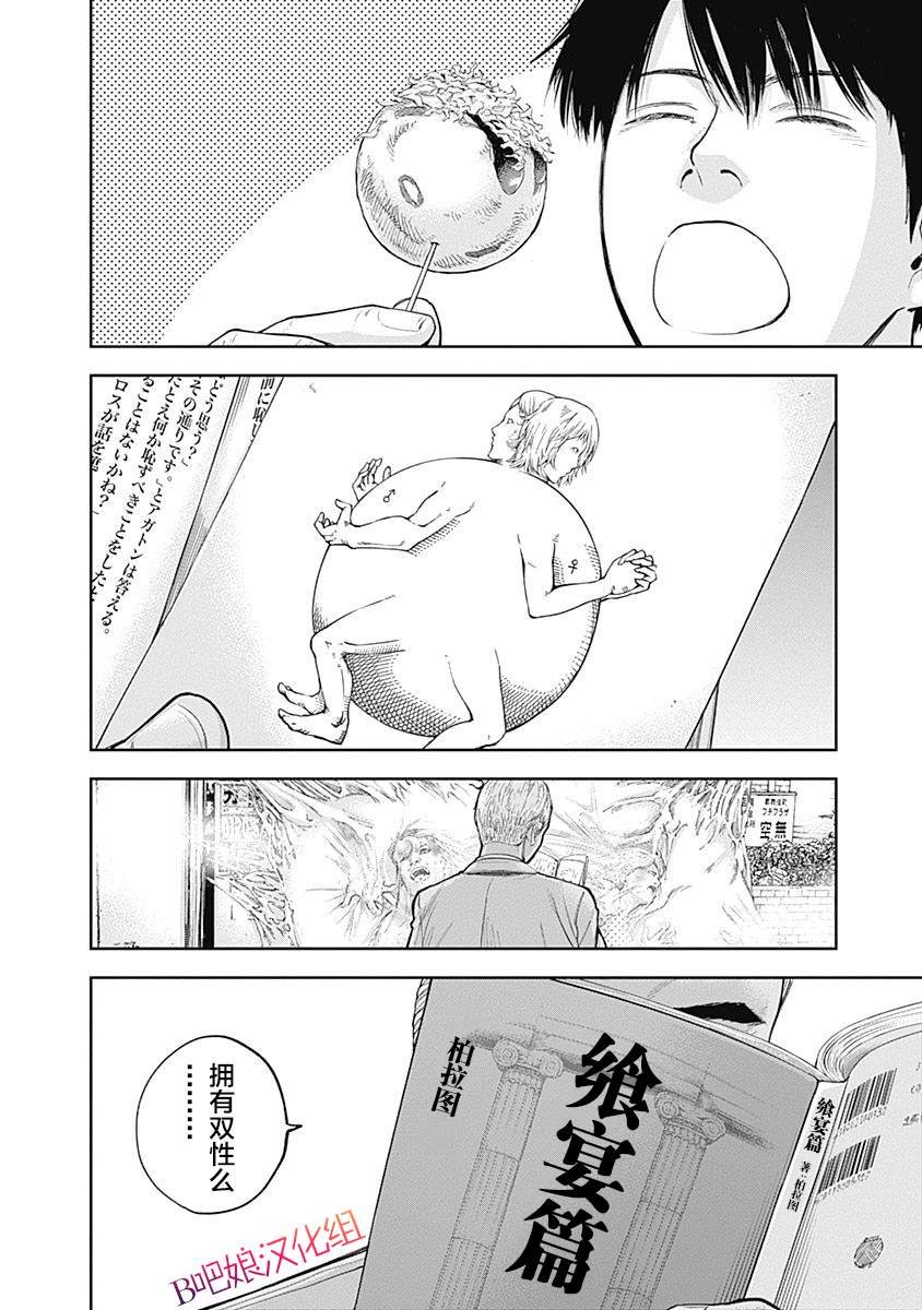 第32话