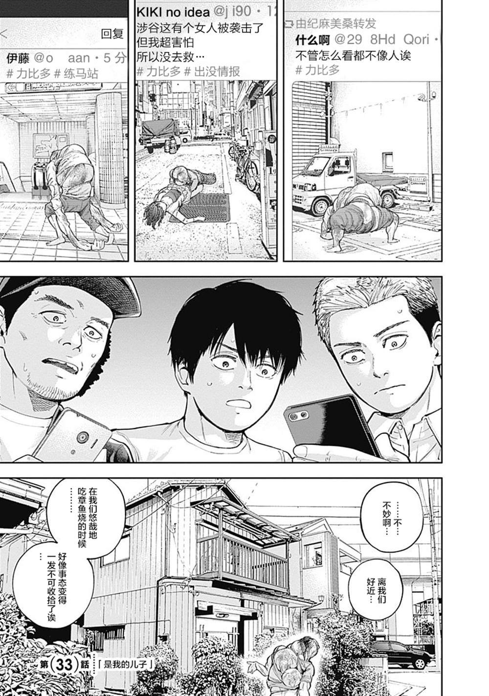第33话