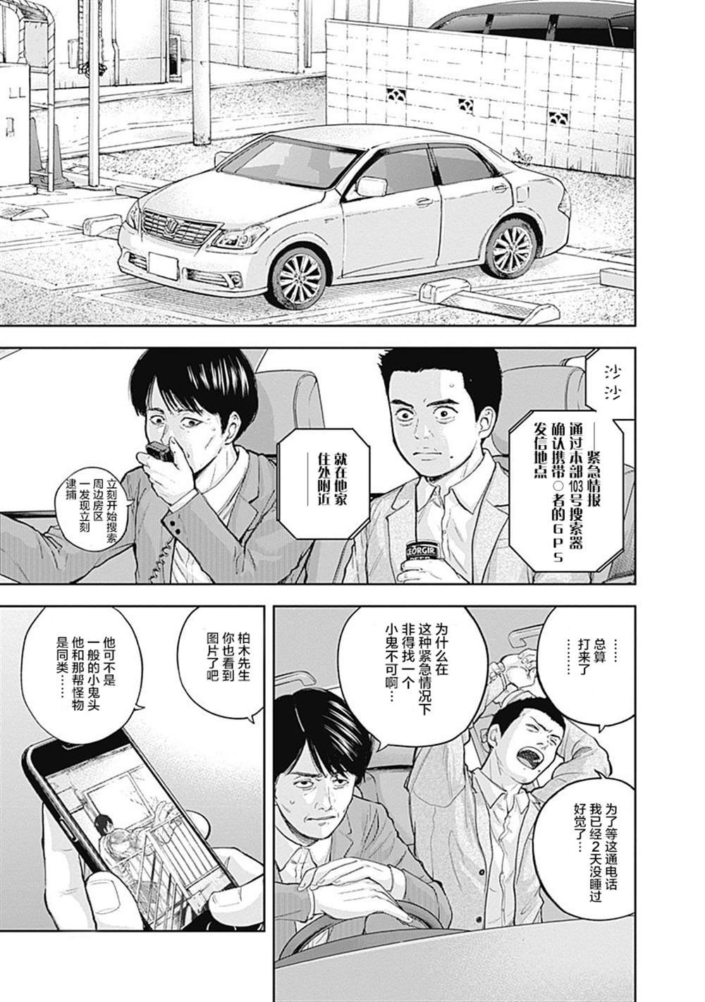 第33话