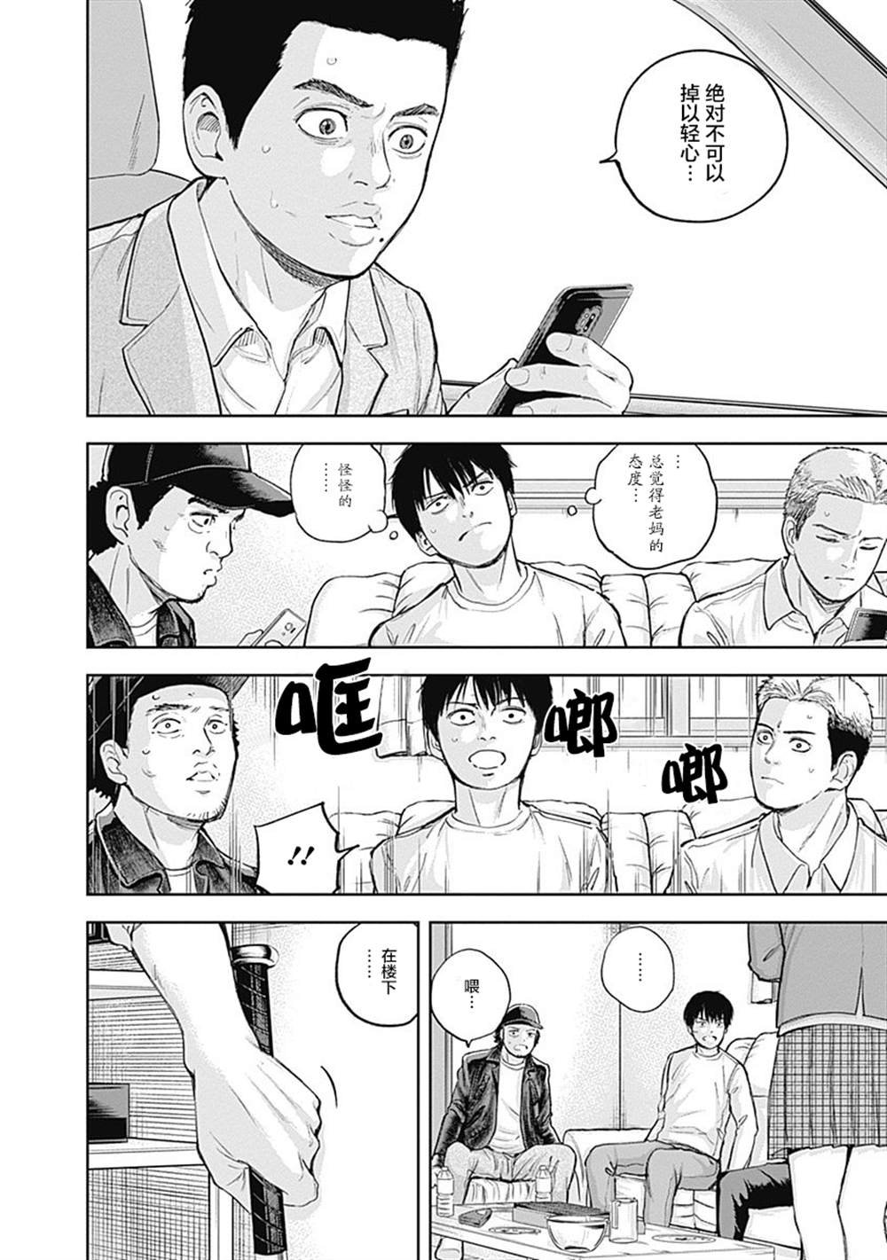 第33话