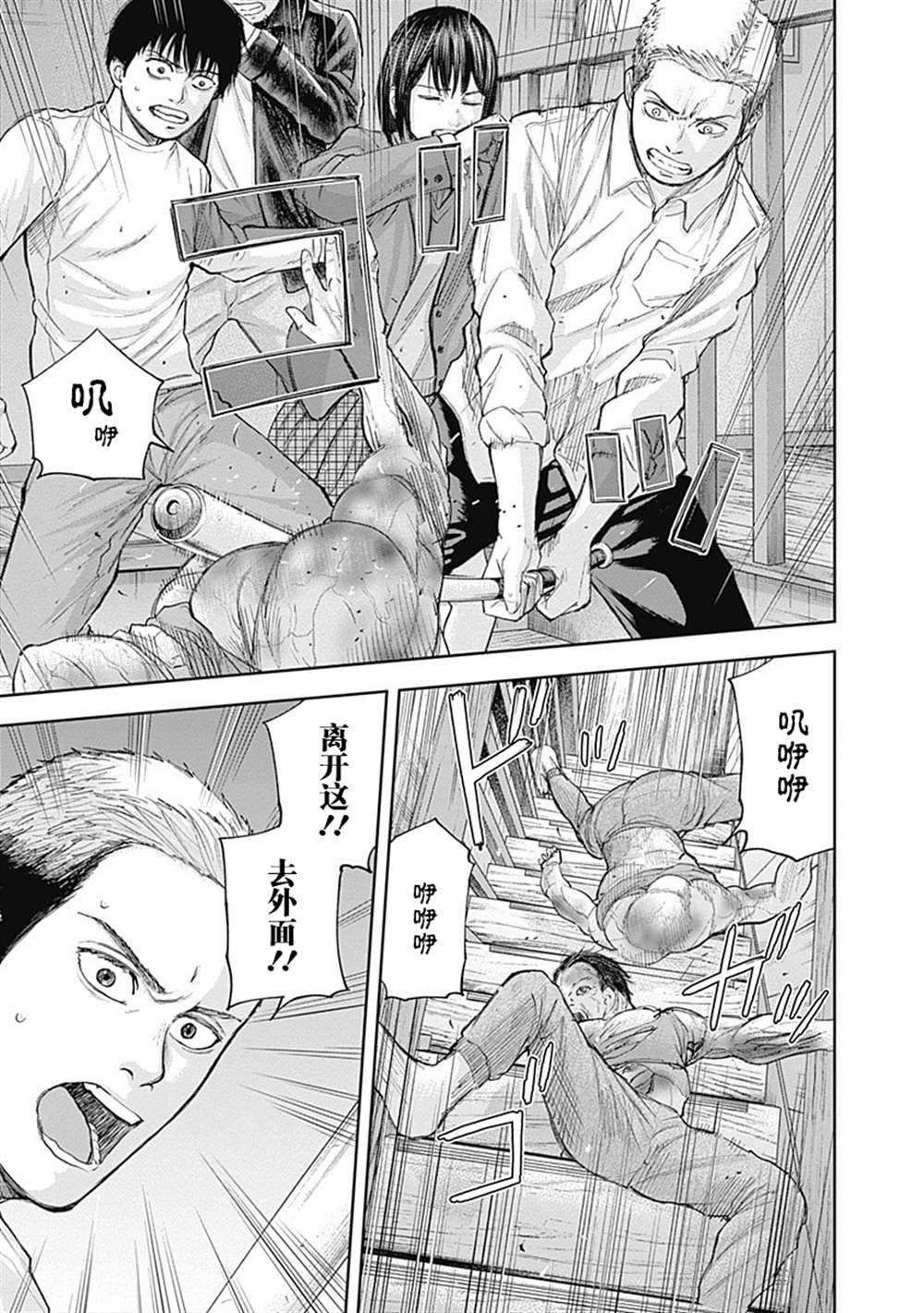 第33话
