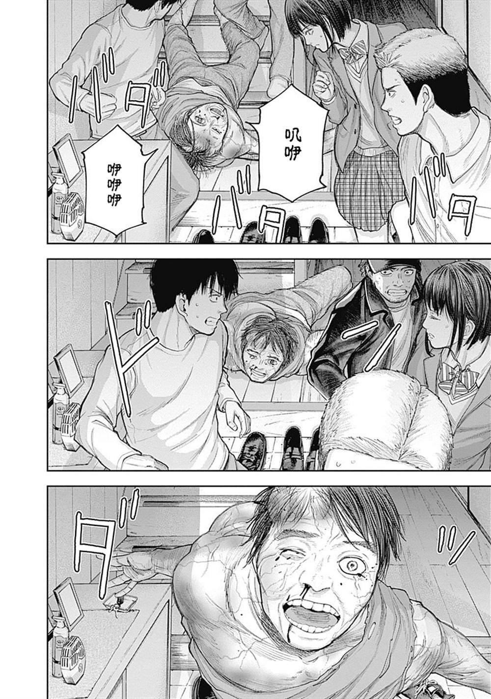 第33话