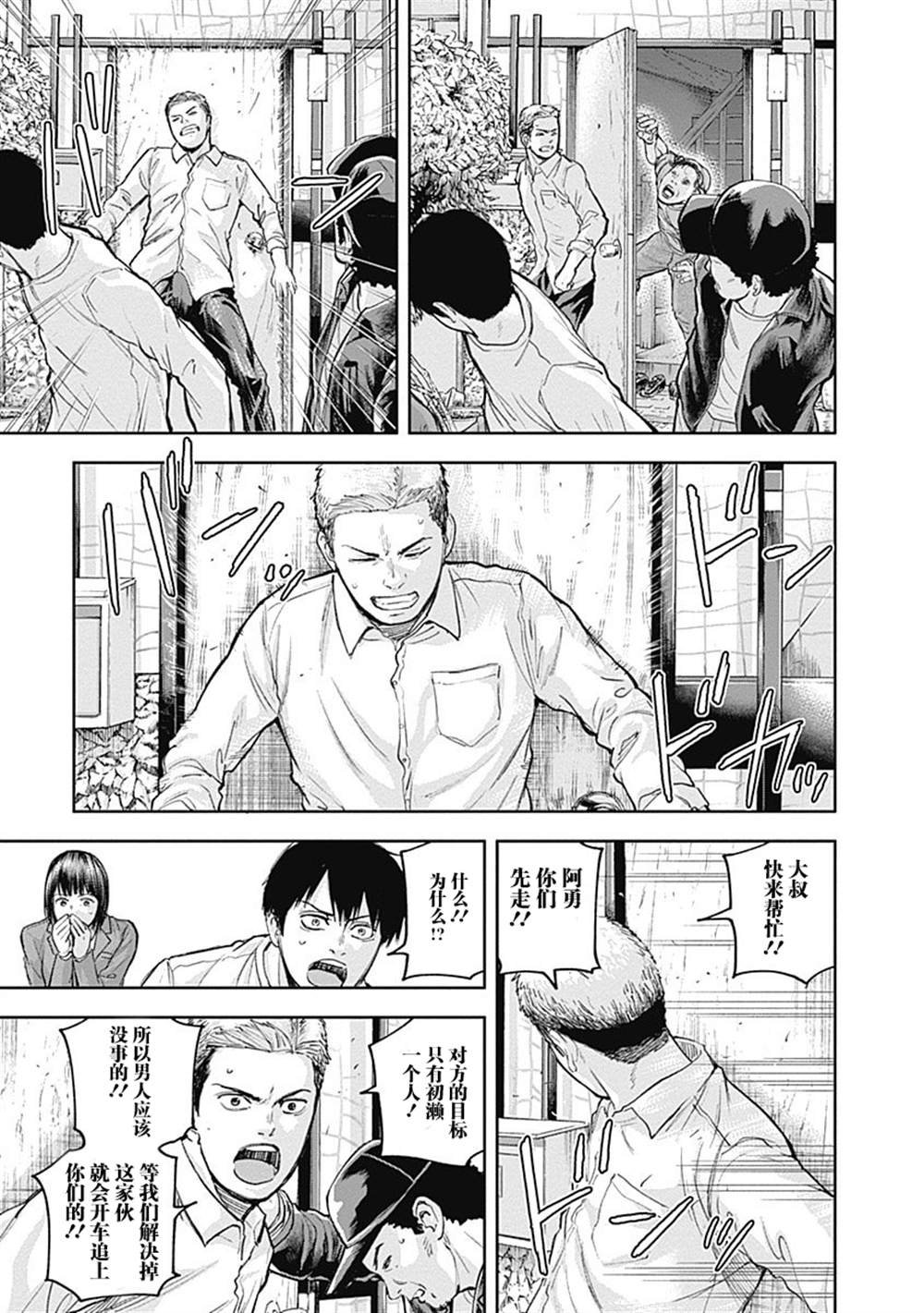 第33话
