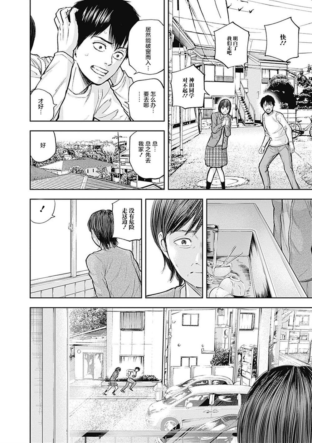第33话