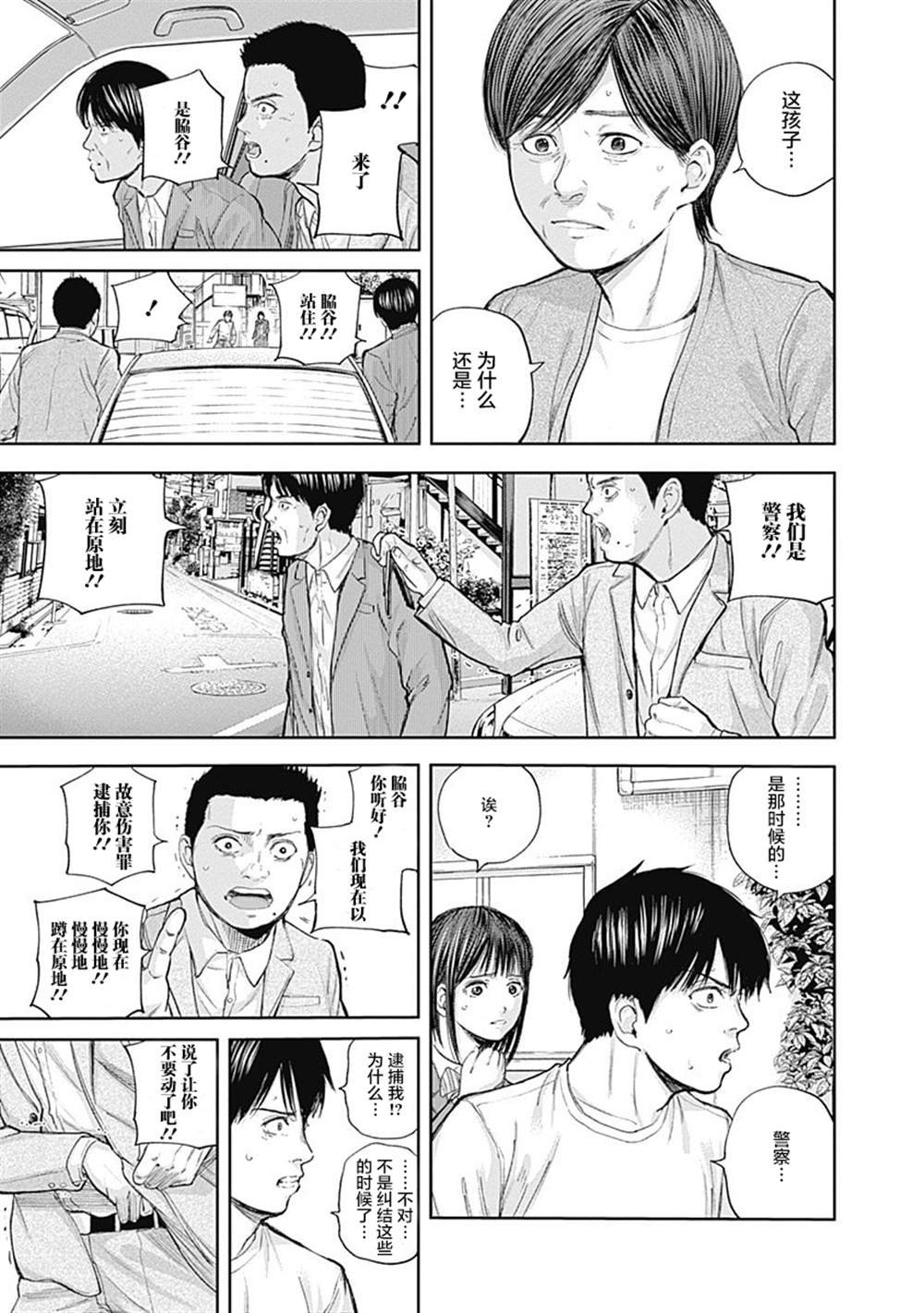 第33话