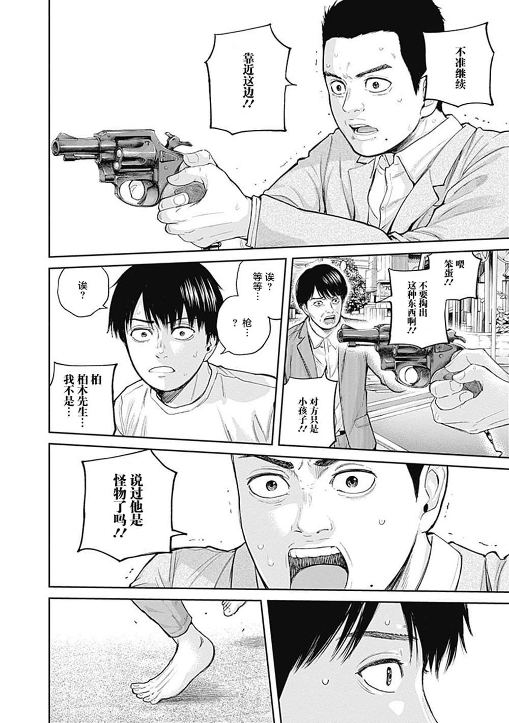 第33话