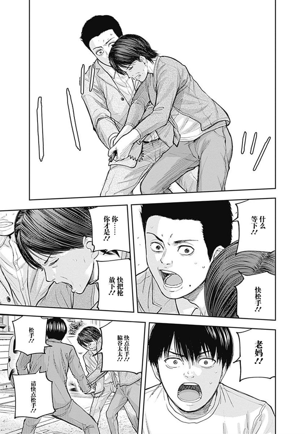 第33话