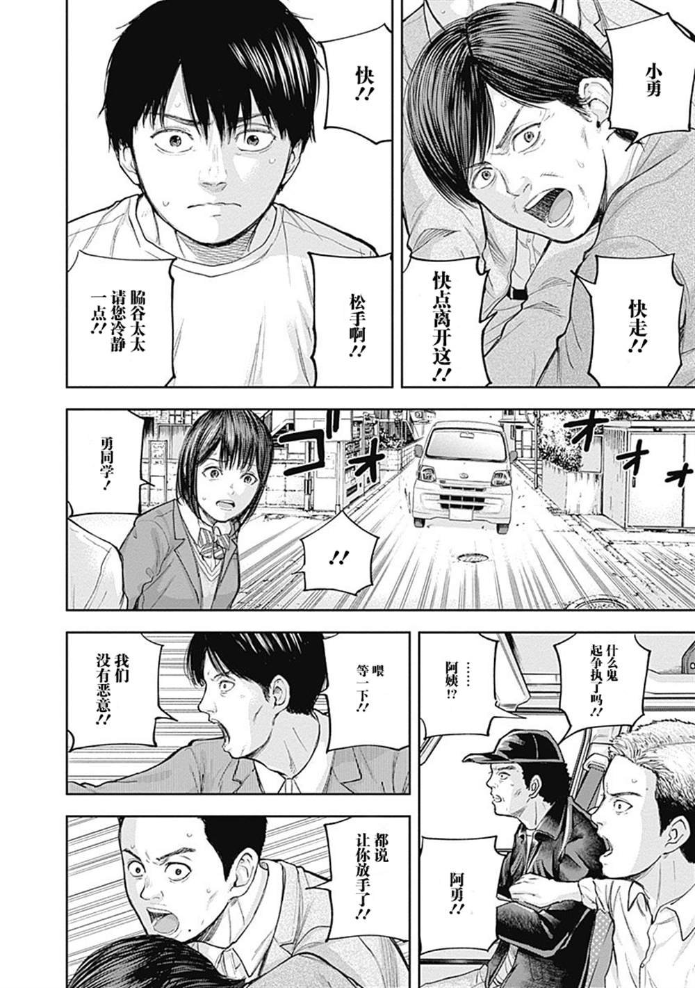 第33话