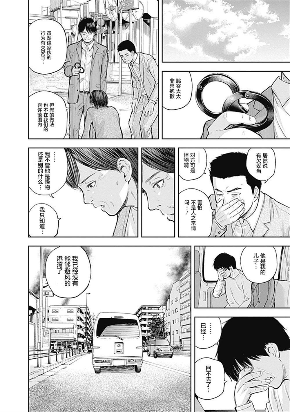 第33话