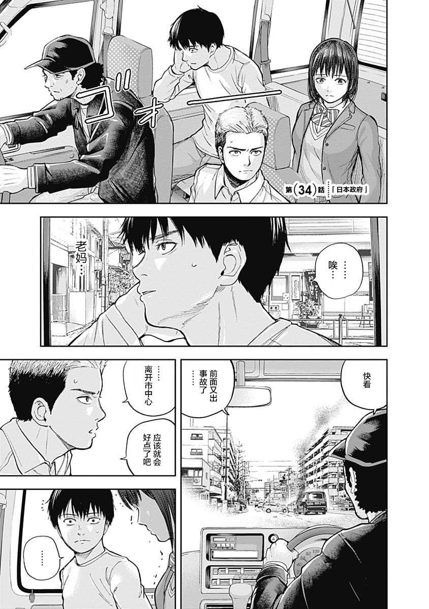 第34话