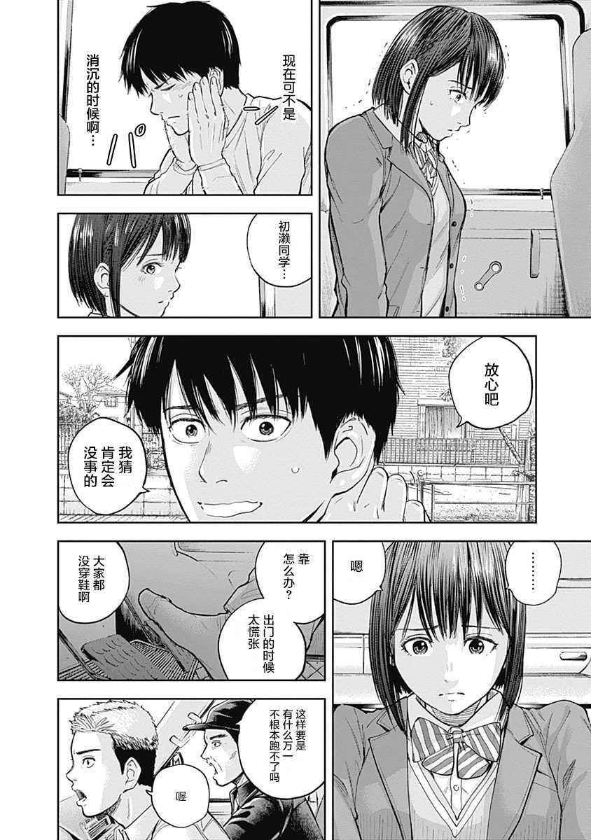 第34话