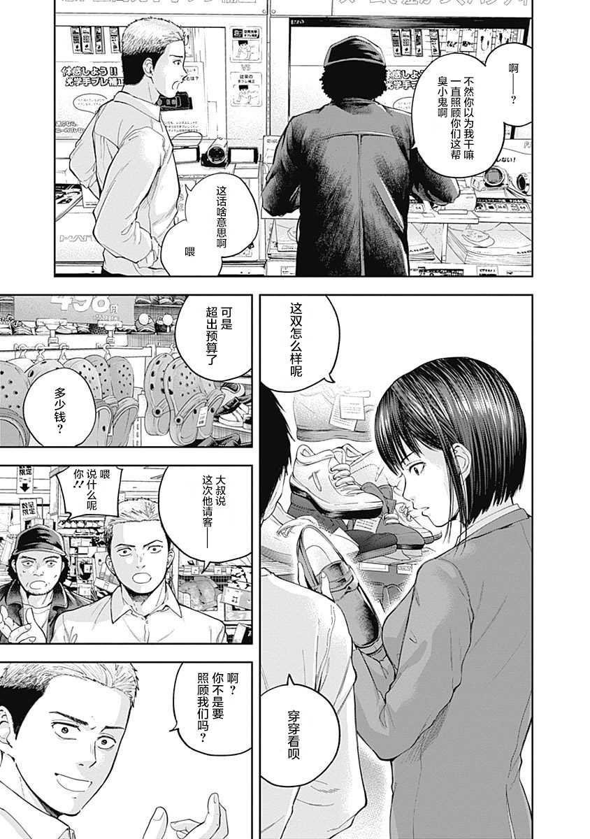 第34话