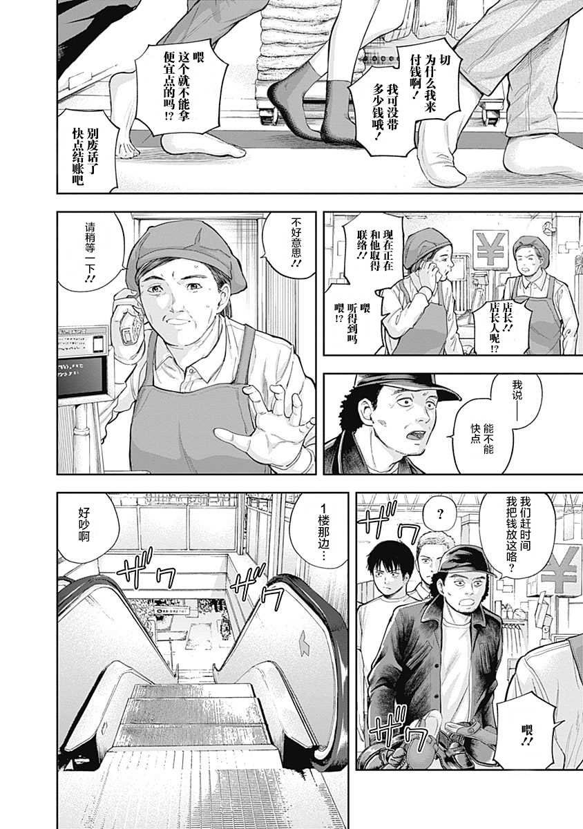 第34话