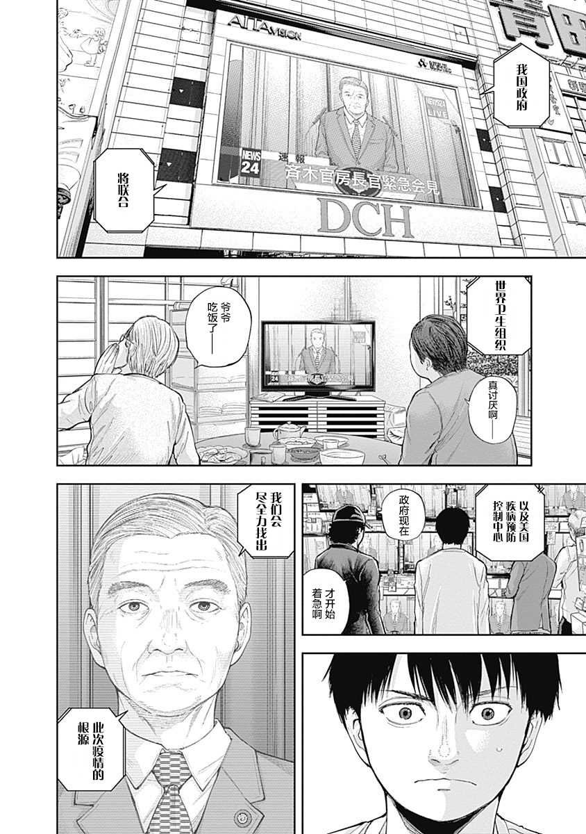 第34话