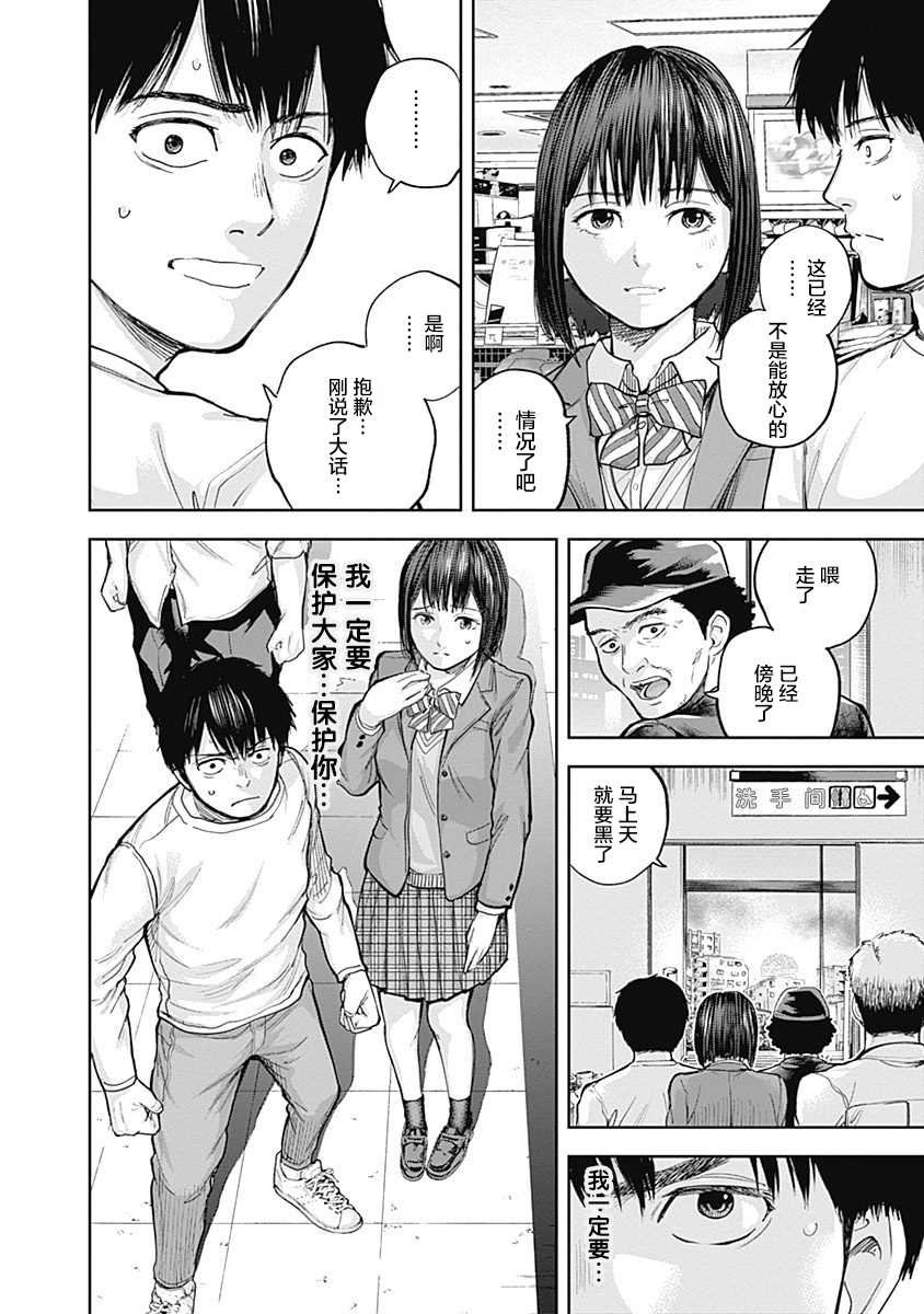 第34话